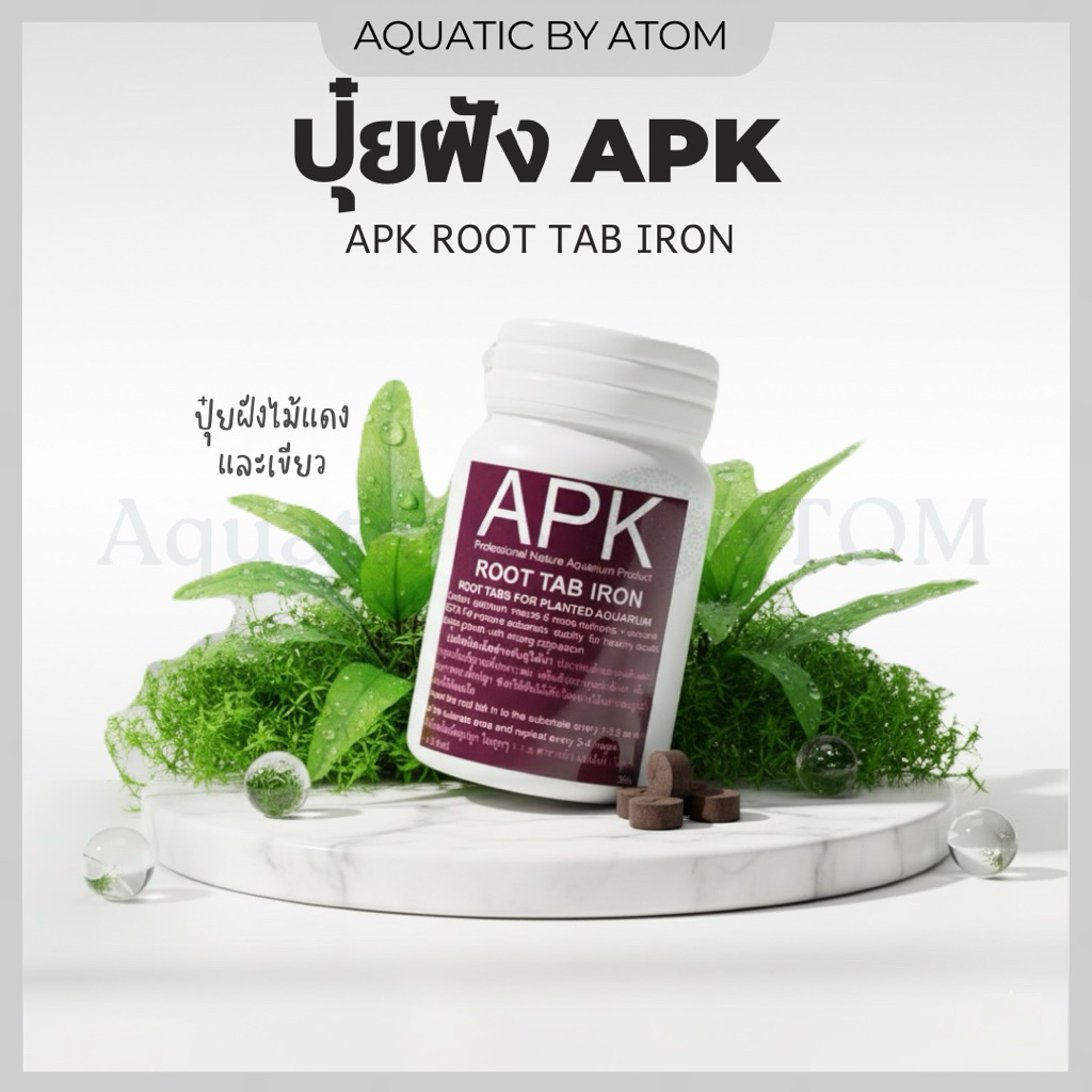 (พร้อมส่ง) ปุ๋ยฝัง APK ROOT TAB IRON ปุ๋ยฝังไม้แดงและเขียว