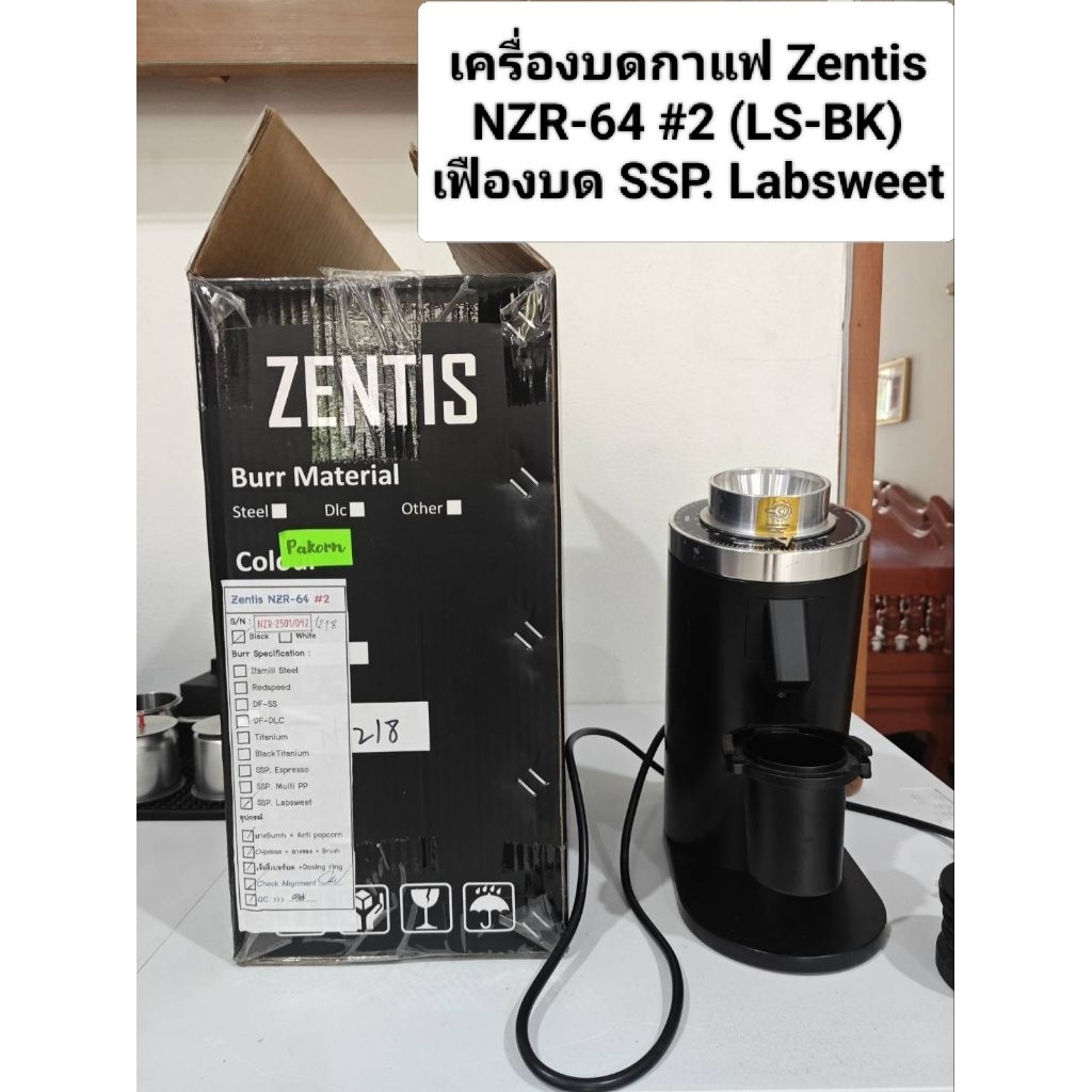 เครื่องบดกาแฟZentis(NZR-64#2)(LS-BK)เฟืองบดSSP.Labsweet