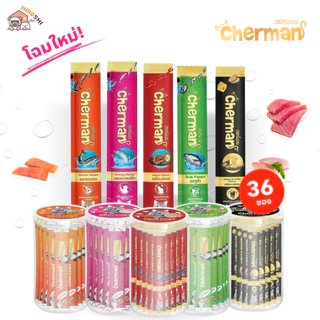 (แบบกระปุก 36 ซอง) Cherman ขนมแมวเลีย สำหรับแมว 2 เดือนขึ้นไป ขนาด 12 กรัม