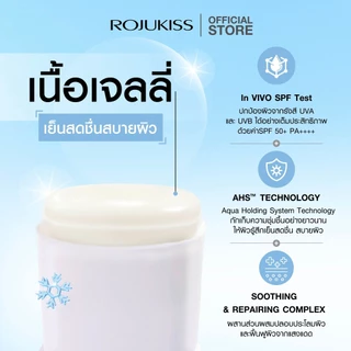 ROJUKISS Aqua Cooling Jelly UV Stick SPF50+ PA++++ 20g โรจูคิส กันแดดแท่ง เนื้อเจลลี่บางเบาเย็นสดชื่น เกลี่ยง่าย