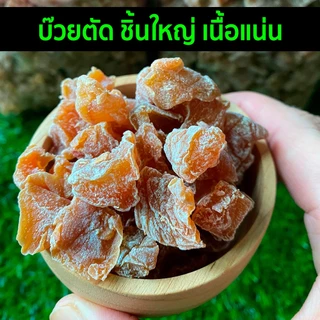 Frtuiasy บ๊วยชิ้น 1000กรัม บ๊วยตัด รสเปรี้ยวหวาน ทานเล่น แก้ง่วง