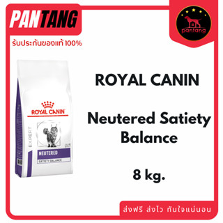 Royal canin Neutered Satiety Balance.สูตรแมวทำหมัน 8 kg.