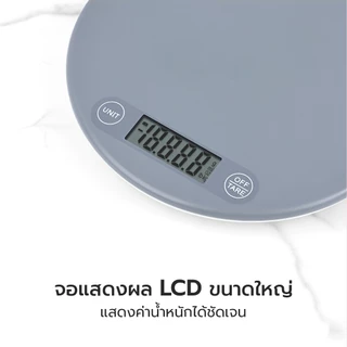 Alechaung เครื่องชั่งน้ำหนักอาหาร เครื่องชั่งอาหารดิจิตอล เครื่องชั่ง Kitchen scale หน้าจอ LCD แม่นยำ