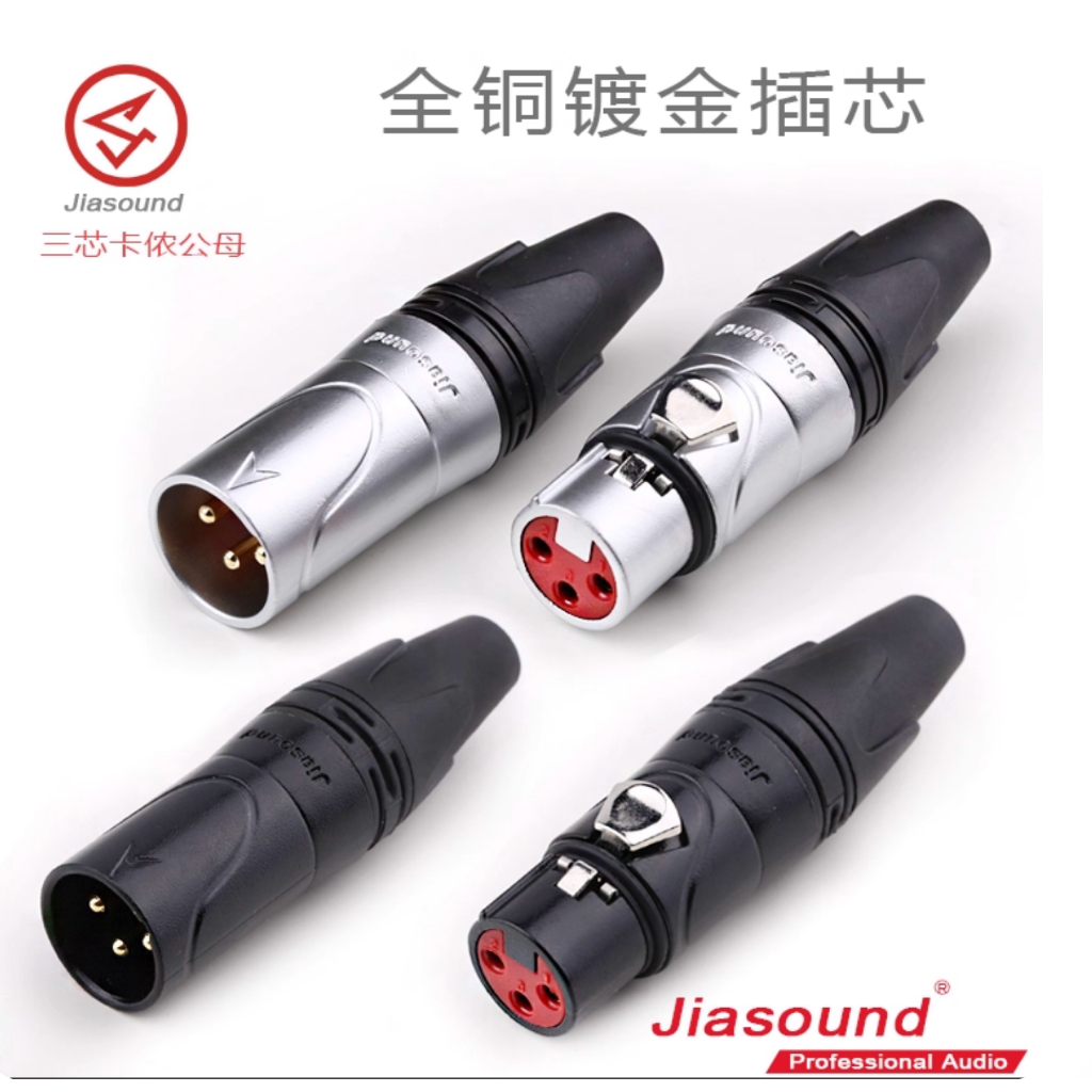 Jiasound - หัวต่อ XLR/คา-นอน สั้น แบบโลหะ หมุนได้ (แบบงอ)
