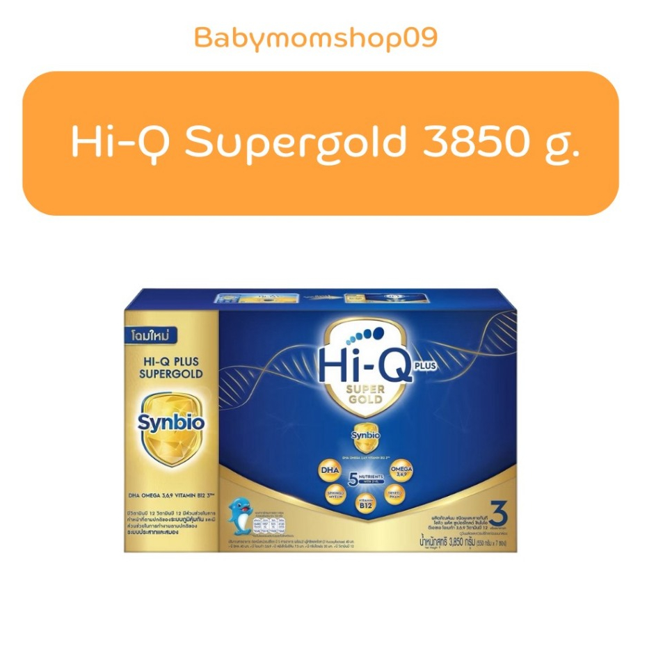 Hi-Q1PlusSuperGold3850g. ไฮคิว 1 พลัส ซูเปอร์โกลด์ ซินไบโอโพรเทกรสจืด 3850 กรัม (ช่วงวัยที่ 3) นมผงสำหรับเด็ก1ขวบขึ้นไป