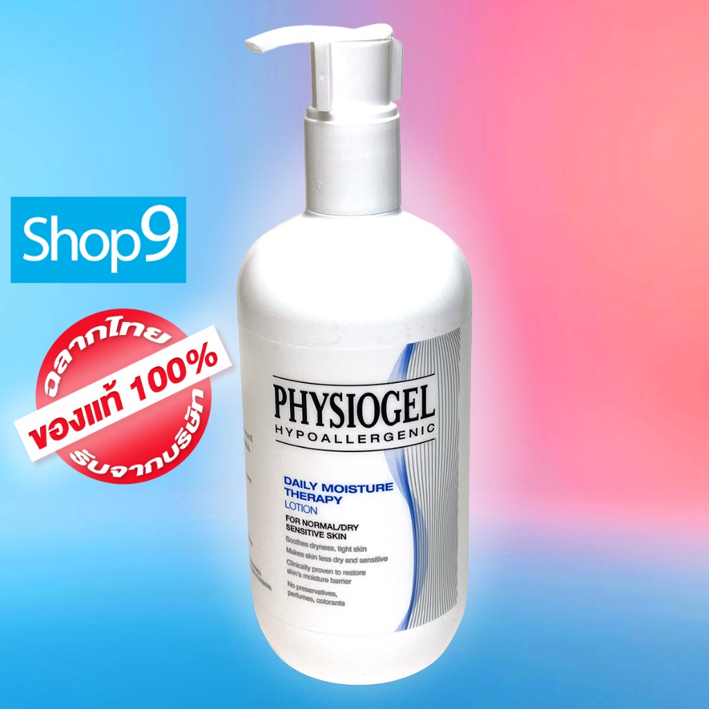แท้ 11/2028 Daily Moisture Therapy Lotion 400ml. PHYSIOGEL ฟิสิโอเจล เดลี่ มอยซ์เจอร์ เธอราปี โลชั่น