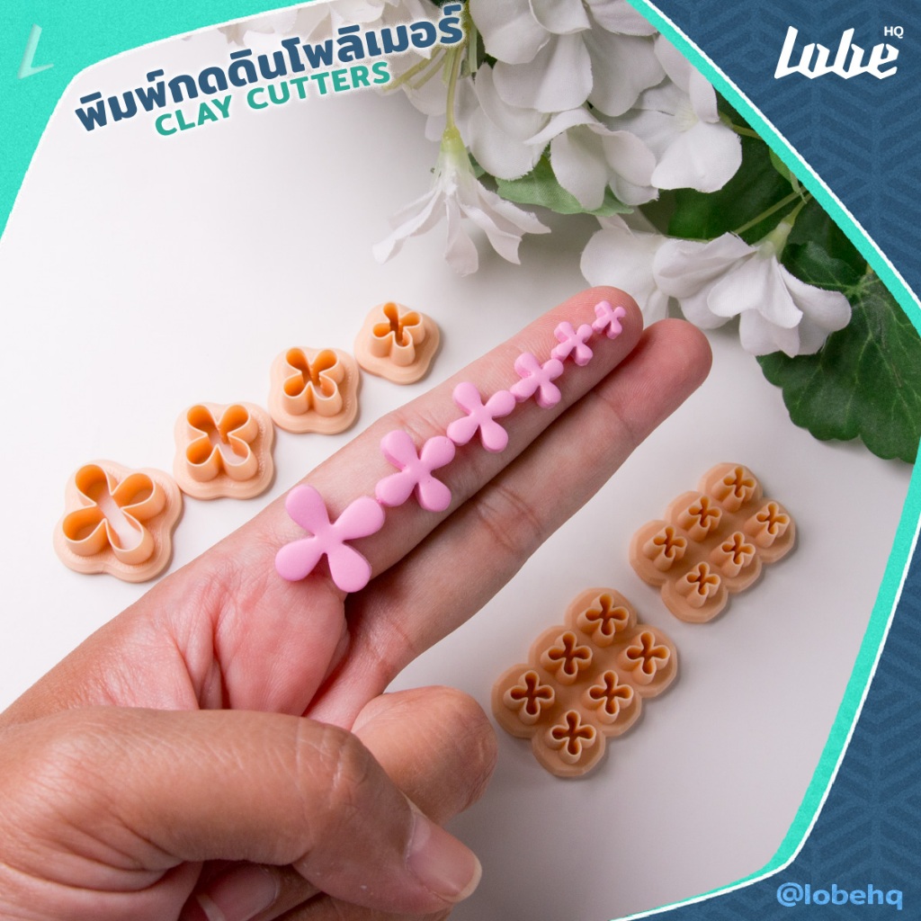 Lobehq Polymer Clay Cutter Four Petal Flower A/ พิมพ์กดดินโพลิเมอร์รูปทรงดอกไม้ 4 กลีบ