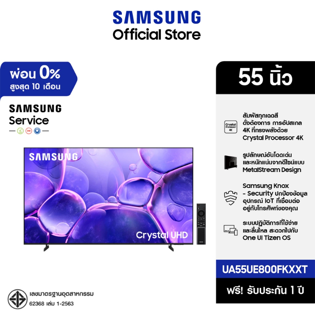 [Online Exclusive] SAMSUNG 55 นิ้ว Crystal UHD UE800F 4K SMART TV (2025) UE800F Series รุ่น UA55UE80