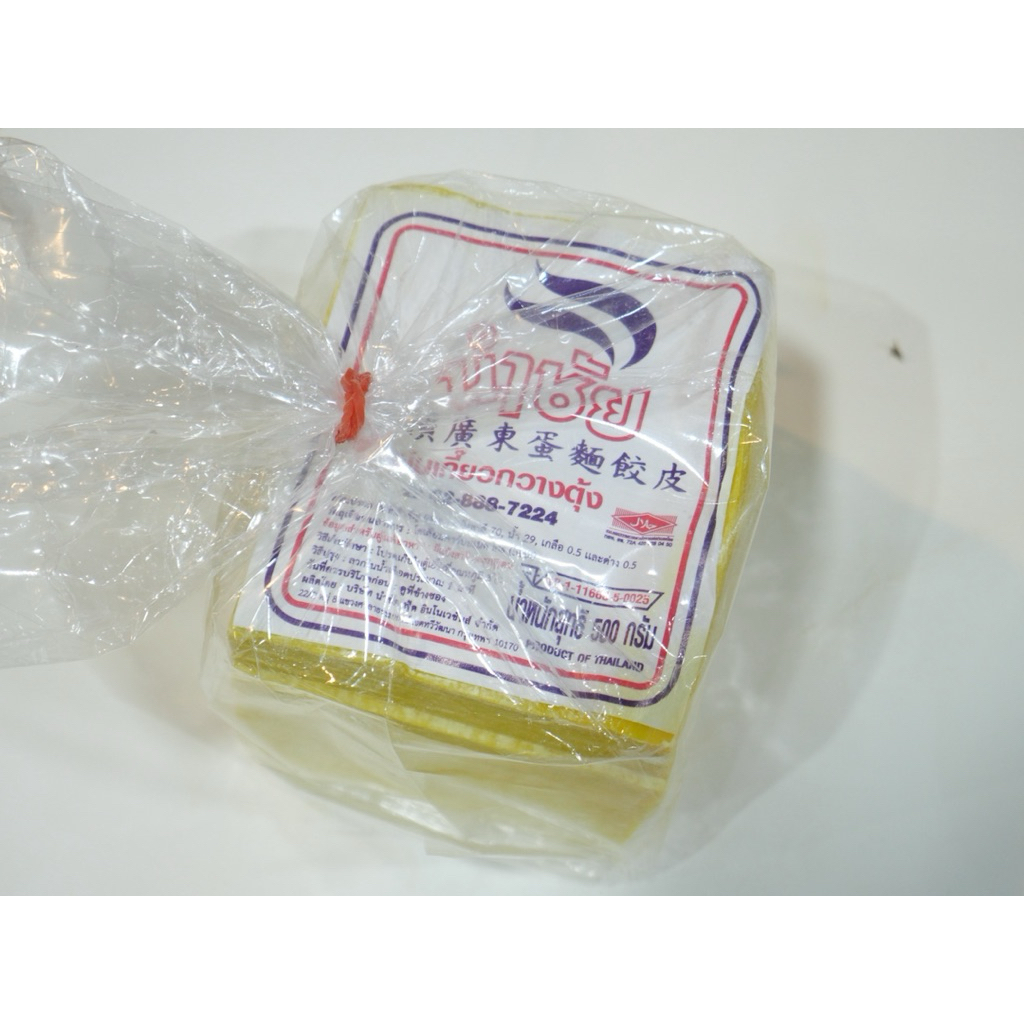 บะหมี่ไข่นำชัย แผ่นเกี๊ยวนำชัย ทอด ต้ม 500กรัม