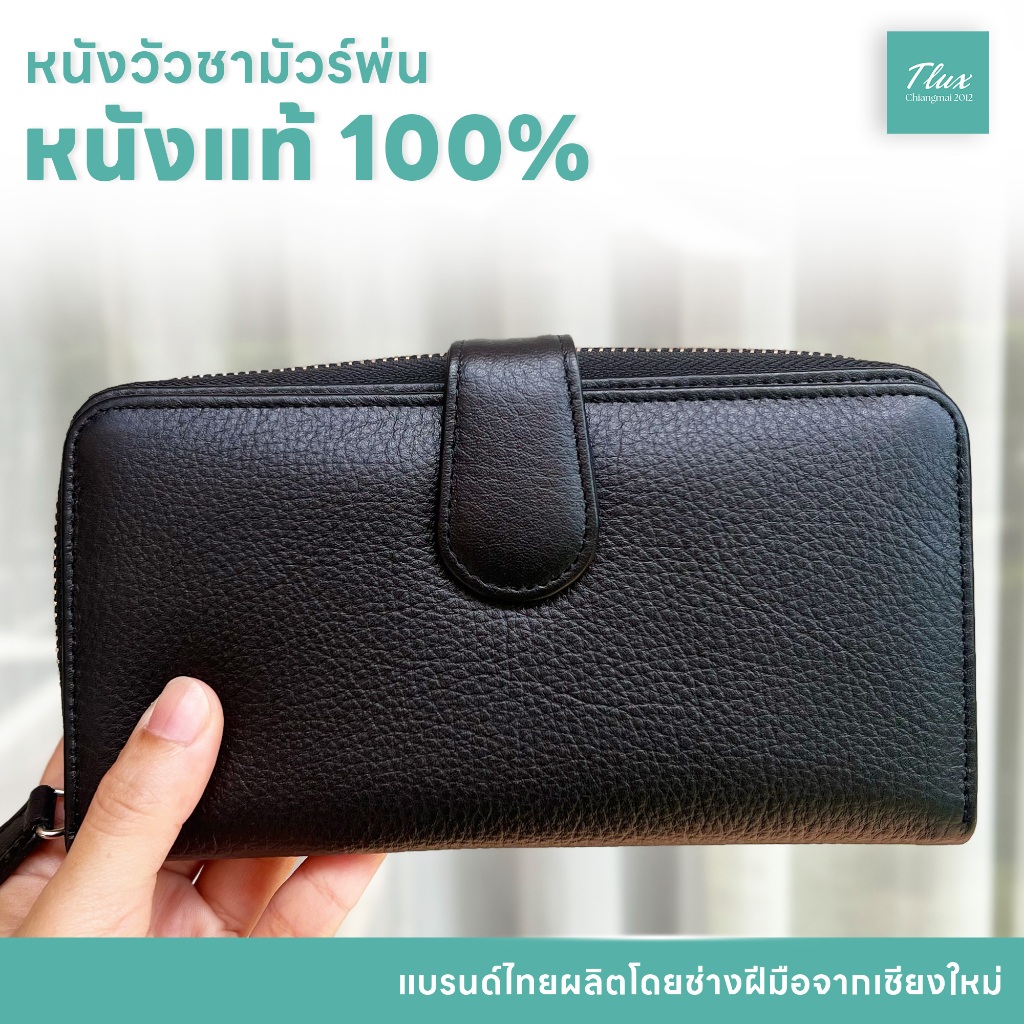 TLux item 77 หนังวัวชามัวร์พ่น กระเป๋าสตางค์หนังแท้ใบยาว หนังวัวแท้ กระเป๋าสตางค์ซิปรอบ ใส่บัตรได้เยอะ ใส่แบงค์ได้มาก