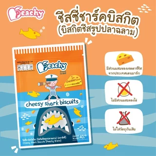 Peachy ขนมเด็กเสริมพัฒนาการ อาหารเสริมเด็ก ฝึกเคี้ยว ฝึกการหยิบจับ บิสกิต คุกกี้และพัฟฟ์ (อายุ 1 ปี+)