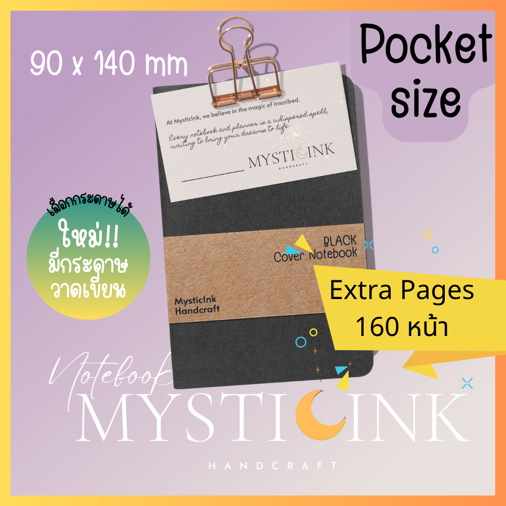 [Pocket 160p] *BUJO Pocket Size* Numbered สมุดมีเลขหน้า กระดาษนำเข้าจากญี่ปุ่น เย็บด้ายสันกี่