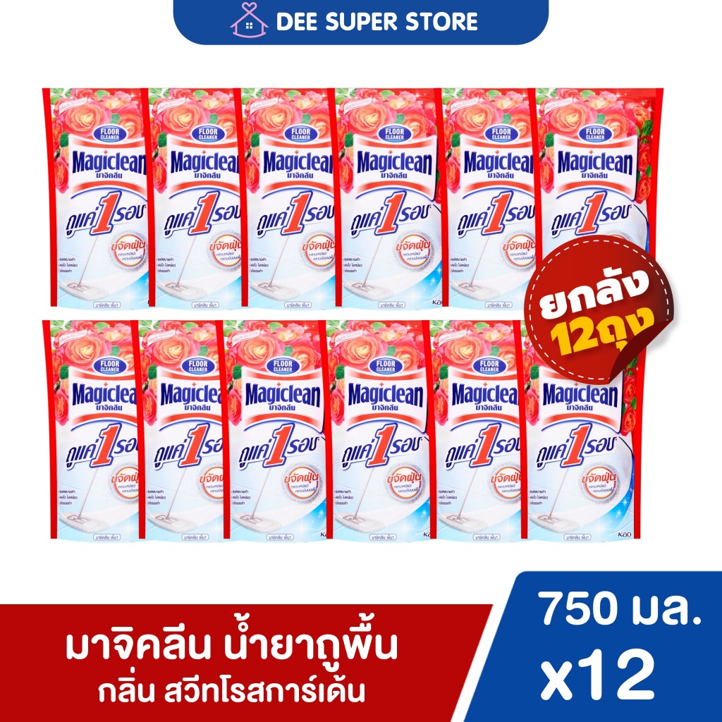 [ยกลัง12ถุง] มาจิคลีนน้ำยาถูพื้น แบบถุงเติม 700มล.-750มล. Magic Clean Floor Cleaner น้ำยาถูพื้น น้ำยาทำความสะอาดพื้น - รูปที่ 5