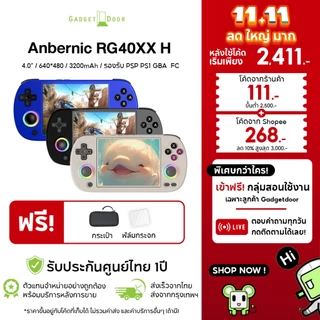 [แถมกระเป๋า/ฟิล์ม] Anbernic RG40xx H เครื่องเกมพกพา หน้าจอ 4 นิ้ว จอแนวนอนจับถนัดมือ รองรับเกม PSP PS1