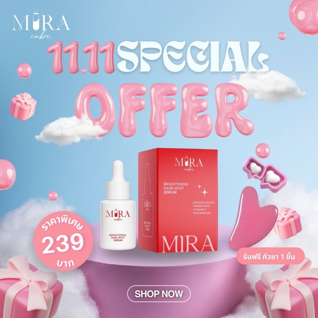 🔥1️⃣1️⃣●1️⃣1️⃣🔥เซรั่มมิราคิ้วบ์ (Mira Cube) ช่วยลดรอยดำ รอยแดง ฝ้ากระ จุดด่างดำ พร้อมส่ง!!!