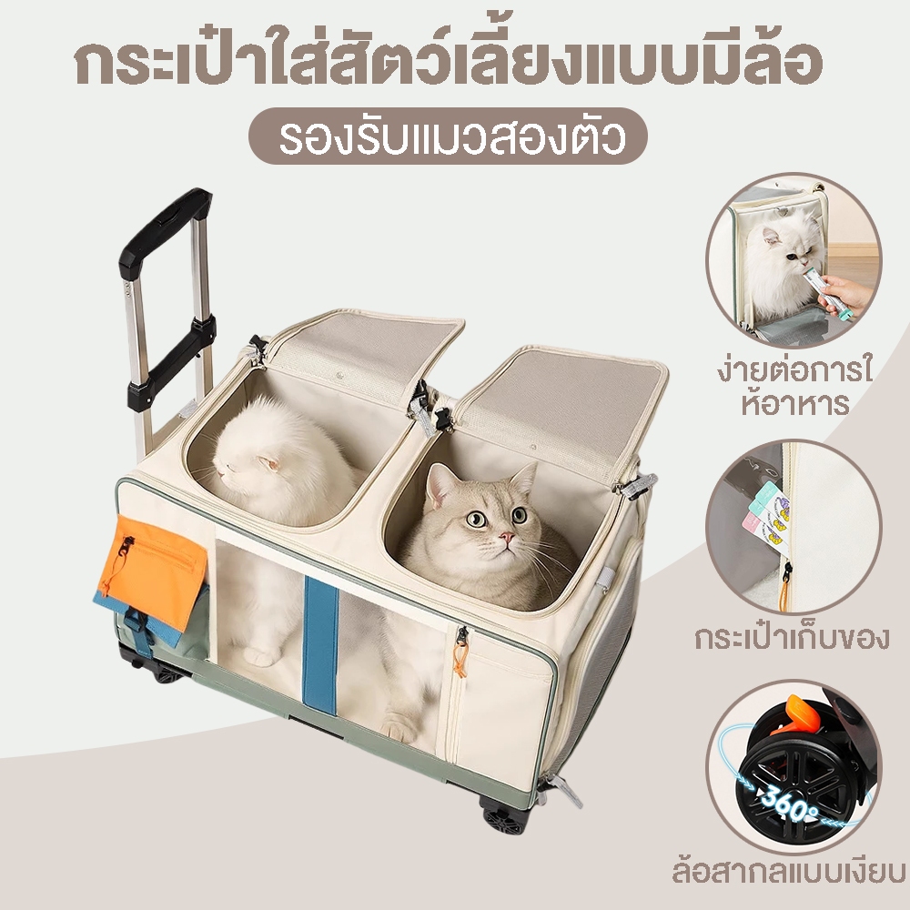 กระเป๋าใส่สัตว์เลี้ยงแบบมีล้อ กระเป๋าพกพาสำหรับสัตว์เลี้ยงแมว กระเป๋าสัตว์เลี้ยง ระบายอากาศได้ดี Pet bags