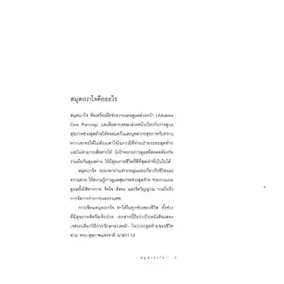 สมุดเบาใจ Death Fest Edition เเพ็คคู่(ปกฟ้าเเละผีเสื้ออย่างละ 1 เล่ม)