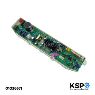 บอร์ดเครื่องซักผ้า แผงวงจรเครื่องซักผ้า LG แอลจี รุ่น EBR83037832 (เทียบใช้) อะไหล่เครื่องซักผ้า
