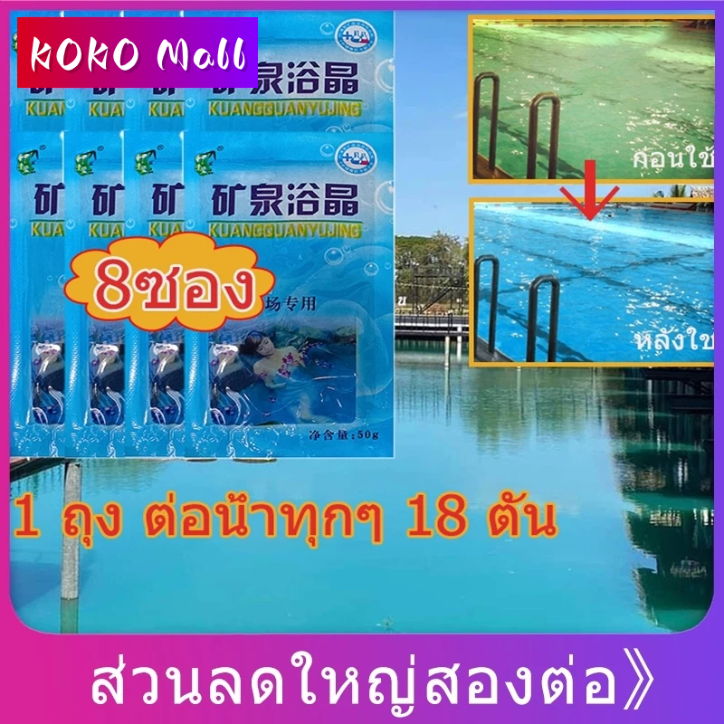 บลูซีผงฟ้า ผงใส่น้ำสีฟ้า ผงบลูซี สีใส่สระน้ำ ผงสีฟ้าใส่น้ำ ปลอดภัยต่อคนและสัตว ช่วยกำจัดเชื้อโรค ซื้อ 1 แถม 3