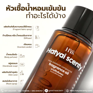 หัวเชื้อน้ำหอม กลิ่น JAPAL SCADALจาปาลสแกนดัล ( ยกขาส้ม )