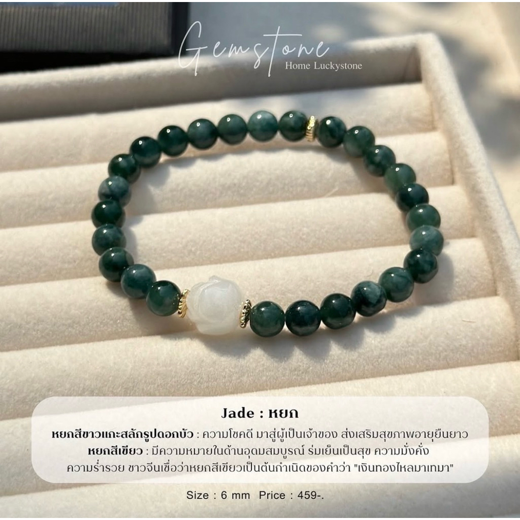 𝐉𝐚𝐝𝐞 : หยกพม่า 🍀จี้แกะสลักรูปดอกบัว