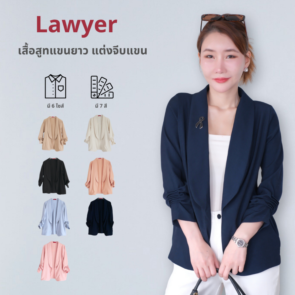 Lawyer Store | [5251181] เสื้อสูทแขนยาว แต่งจีบแขน ใส่ไปงานสำคัญ เหมาะมาก แมทช์ได้ตามใจ ตอบโจทย์สุดๆ สินค้ามี 7 สี