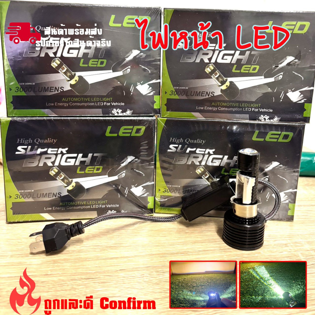 ไฟหน้าLED รถจักรยานยนต์  แสงสีขาว  36W  3500lm  มีไฟสูง-ต่ำ ไฟหน้ารถมอเตอร์ไซค์ (0343)