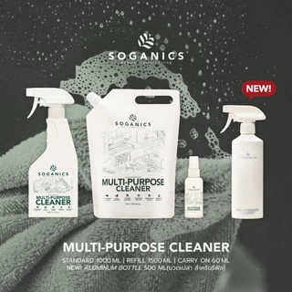 SOGANICS Multi-Purpose Cleaner สเปรย์ทำความสะอาดอเนกประสงค์ ขจัดคราบ ขจัดกลิ่น ไม่ทำลายพื้นผิว