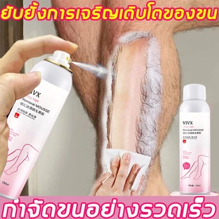 VIVX มูสกำจัดขนถาวร สเปรย์กำจัดขนครีมกำจัดขน ยับยั้งการเจริญ กำจัดขนขา กำจัดขนตามร่างกาย กำจัดขนไม่เจ็บปวด150ML
