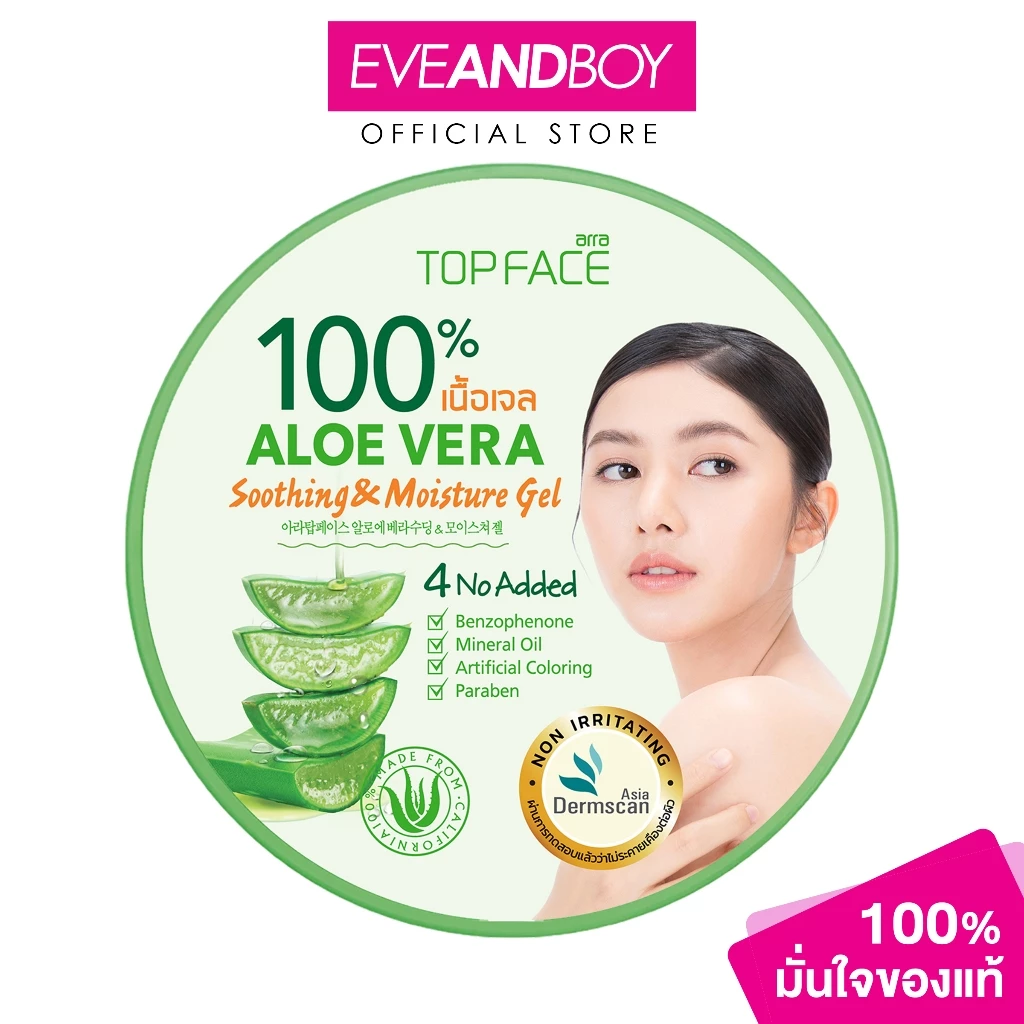 ARRA TOPFACE - Aloe Vera Soothing & Moisture Gel (300g) อาร่า ท็อปเฟซ อะโล เวร่า ซู้ตติ้ง แอนด์ มอยซ์เจอร์ เจล