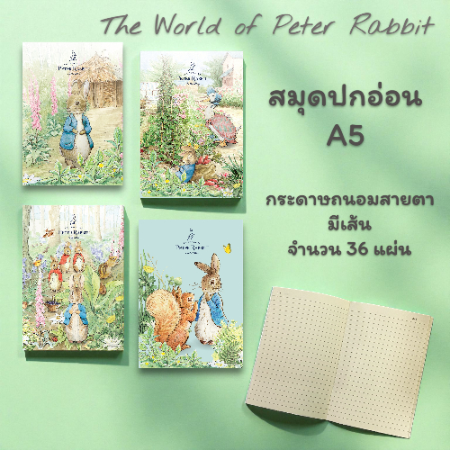 สมุดโน้ต PETER RABBIT ปกอ่อน | A5 | กระดาษถนอมสายตา | 36 แผ่น | 70 แกรม C111