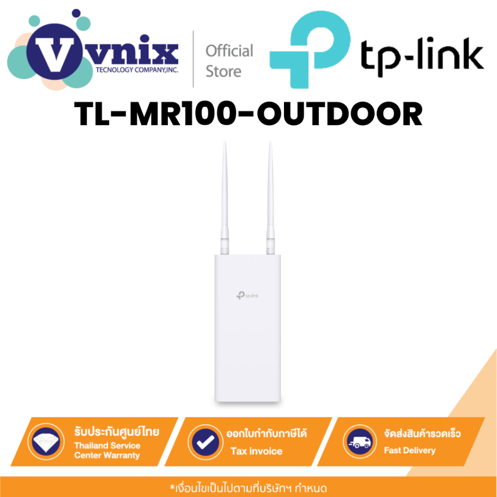 TP-Link TL-MR100-OUTDOOR เราเตอร์กลางแจ้ง 4G 300 Mbps Wi-Fi Outdoor Router By Vnix Group
