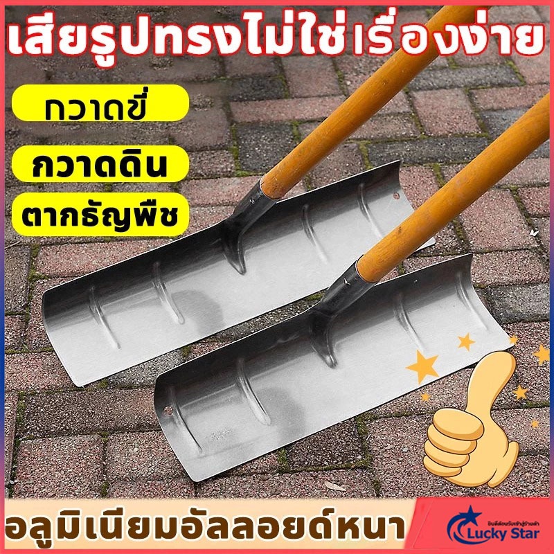 เสียมขุดดินเหล็กแมงกานีส 3 ขนาด (40,50,60 ซม.) สำหรับงานเกษตรและทำความสะอาด