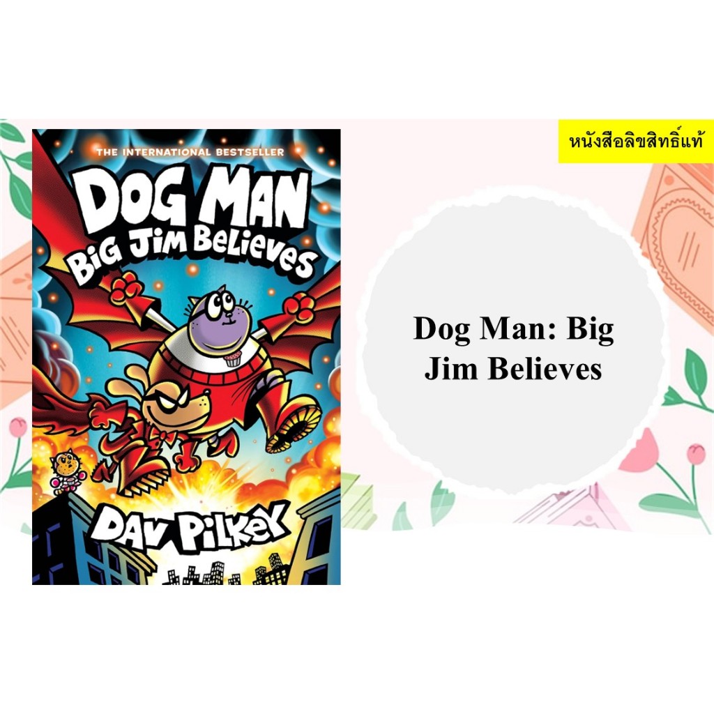 Dog Man: Big Jim Believes: A Graphic Novel (Dog Man #14)