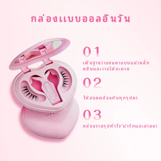 MAYSEEN ขนตาแม่เหล็ก Full Set ขนตาปลอมแม่เหล็กพร้อมอายไลเนอร์ ติดง่ายใน 3 วินาที ไม่มีเลอะ 0 กาว นำกลับมาใช้ใหม่ได้