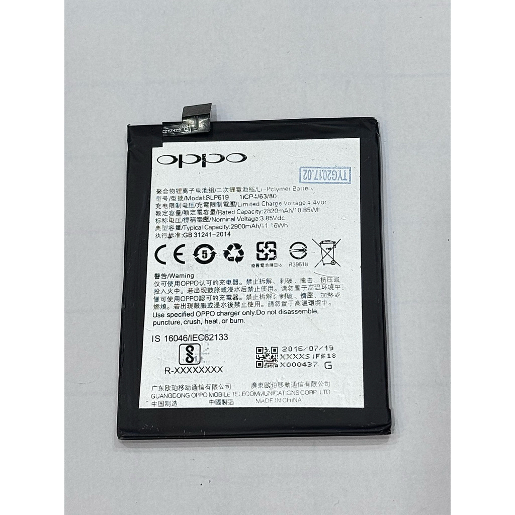 แบตเตอรี่Oppo A57 /A39 (BLP619)