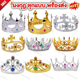 🔥ส่งทุกวัน💥ถูกที่สุด📣พร้อมส่ง สต๊อกจริง🔥รับประกันคุณภาพ💯%🔥มีเก็บเงินปลายทาง 🔥ทันใช้แน่นอน🔥มงกุฎ🥰 มงกุฎฉลอง🥰 มงกุฎปัจฉิม