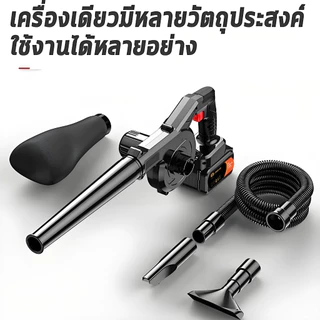 เครื่องเป่าลม โบเวอร์เป่าลม เป่าลมไร้สาย 299VF เครื่องเป่าลมไฟฟ้า เครื่องเป่าลมไร้สาย โบลเวอร์