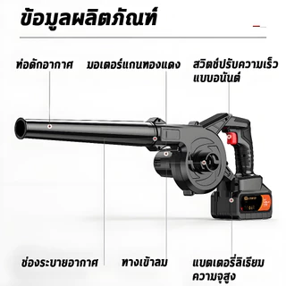 เครื่องเป่าลม โบเวอร์เป่าลม เป่าลมไร้สาย 299VF เครื่องเป่าลมไฟฟ้า เครื่องเป่าลมไร้สาย โบลเวอร์