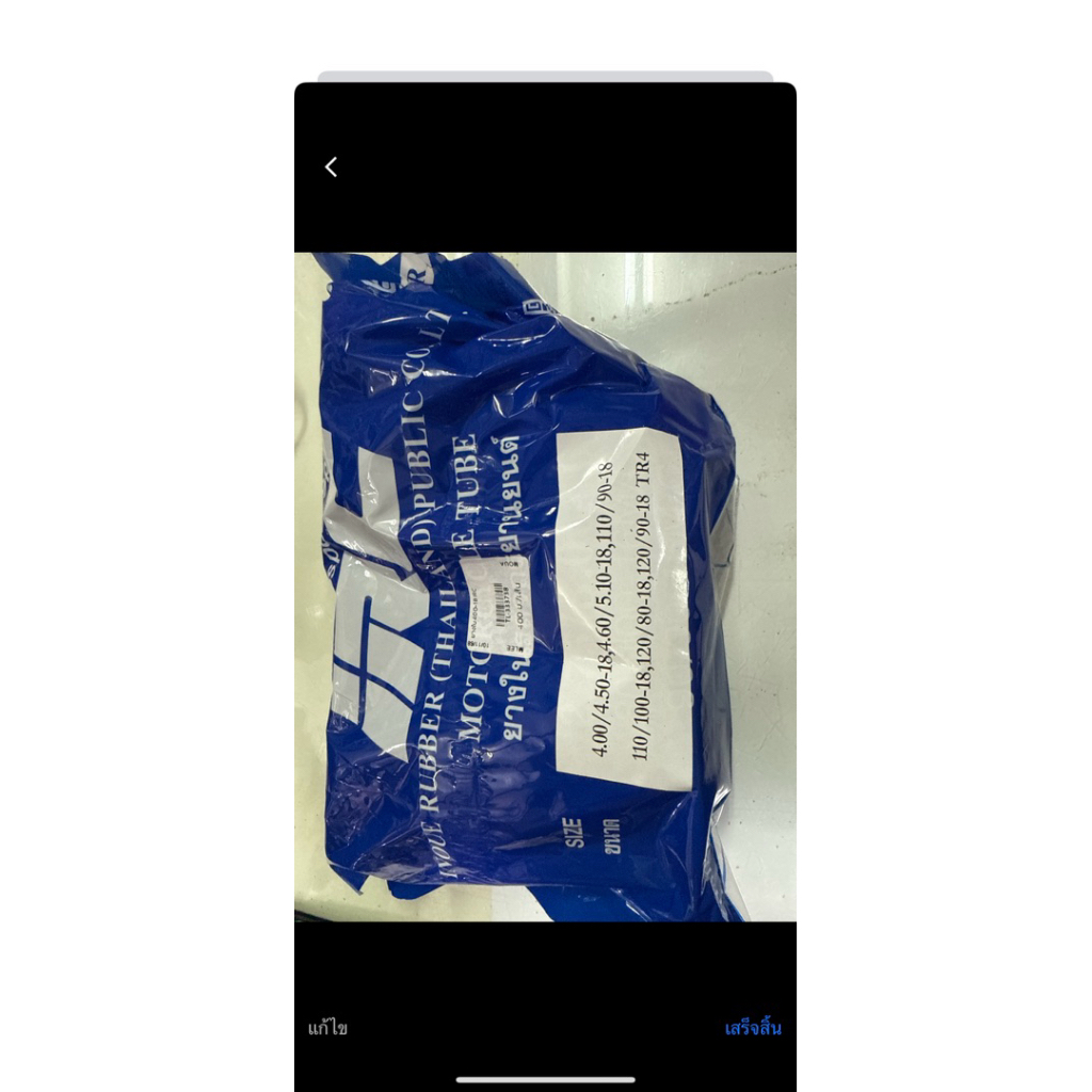 ยางใน IRc รถจักรยานยนต์บิ๊กไบค์ และยางวิบาก 400-450 110/100-18 ขอบ18