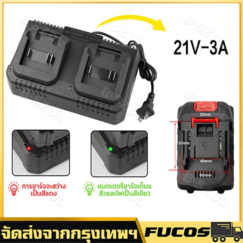 Makita แท่นชาร์จแบตไร้สาย 21V ชุดแบตเตอรี่ + แท่นชาร์จปกติ แบตเครื่องมือช่าง for makita