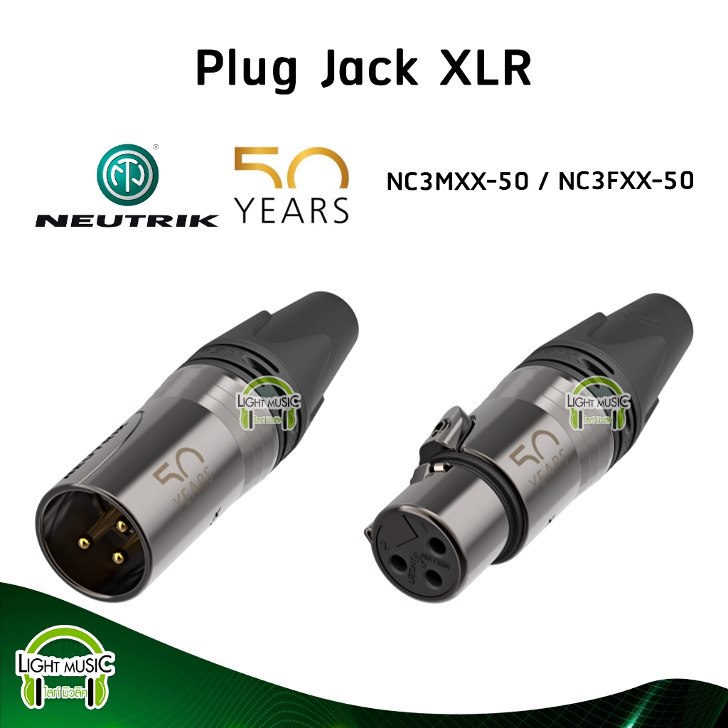 Plug XLR & Jack XLR Neutrik NC3MXX-50 NC3FXX-50 ฉลองครบ 50 ปี สำหรับเข้าสาย ผู้ XLR เมีย XLR หัว XLR ปลั๊ก Cannon