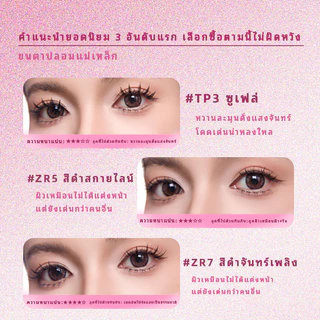 MAYSEEN ขนตาแม่เหล็ก Full Set ขนตาปลอมแม่เหล็กพร้อมอายไลเนอร์ ติดง่ายใน 3 วินาที ไม่มีเลอะ 0 กาว นำกลับมาใช้ใหม่ได้
