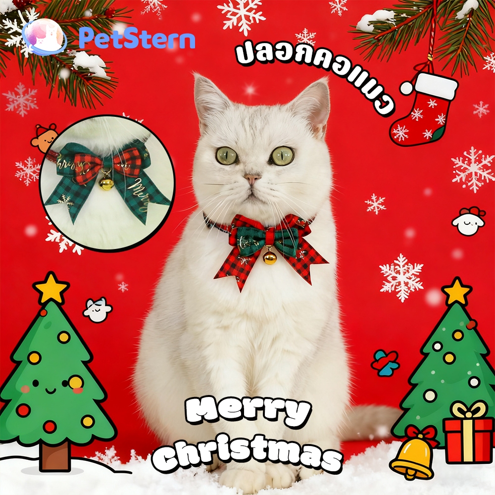 PetStern คริสต์มาส Cat Bell Collar ปรับ ปลอกคอแมวคริสต์มาสพร้อมโบว์ผูกและกระดิ่งสุดน่ารัก ปลอกคอสัตว์เลี้ยง