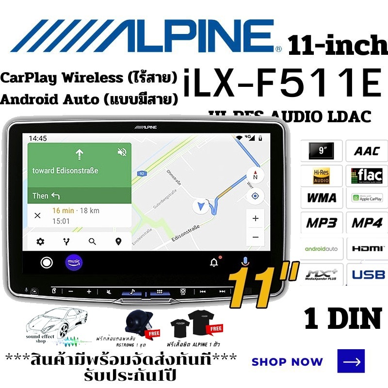 ความสะดวกสบายไร้ขีดจำกัด! Alpine iLX-F511E รองรับ CarPlay Wireless และ Android Auto พร้อมจอ 11 นิ้วเ