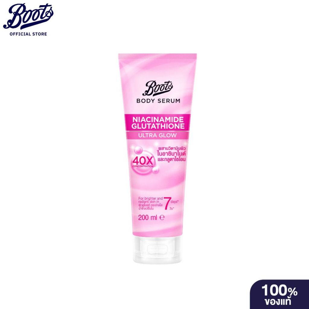 Boots บู๊ทส์ บอดี้ ซีรั่ม ไนอาซินาไมด์ กลูตาไธโอน อัลตร้า โกลว์ 200 มล.