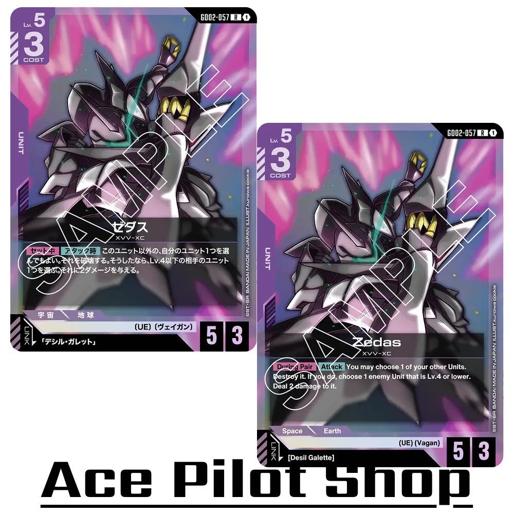 Zedas Xvv-xc (R) Unit Purple Lv5 Cost3 [AP5/HP3] (UE) (Vagan) รหัส GD02-057 การ์ดเกม GUNDAM CG