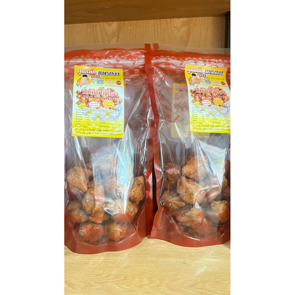 ขนม ปั้นสิบไส้ปลา คุณเล็กแพรทอง ไซส์ S 39บาท พร้อมส่ง