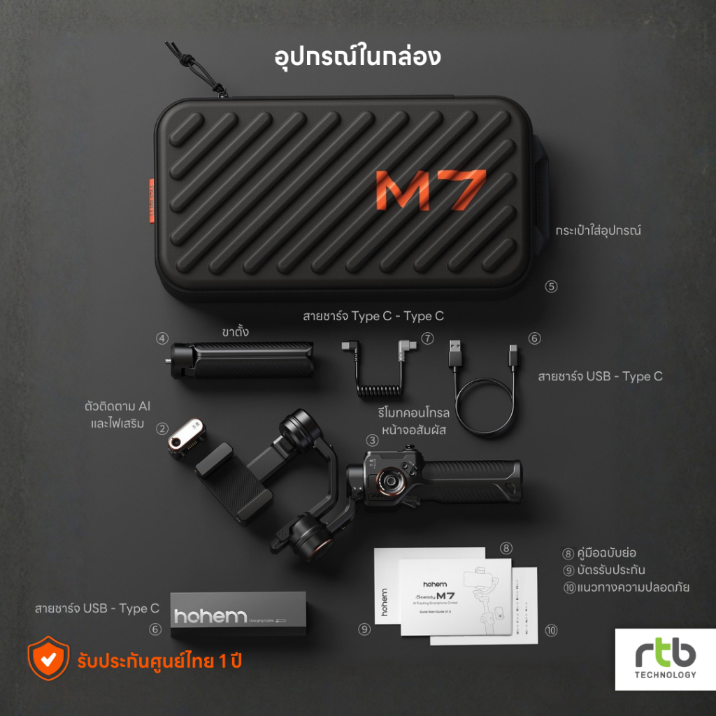 (ประกันศูนย์ไทย1ปี) Hohem iSteady M7 ไม้กันสั่นสำหรับมือถือ AI Tracking Smartphone Gimbal Stabilizer - รูปที่ 6