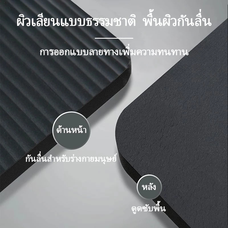 🎁ฟรีเชือกโยคะ🔥𝗬𝗢𝗚𝗔 เสื่อโยคะ หนา 10/15/20mm พร้อมถุงตาข่ายเก็บเสื่อ พกพาสะดวก คืนตัวเร็ว ไม่ฉีกขาดง่าย รูปที่ 4